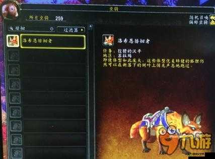 魔兽世界7.0狐狸坐骑获取全攻略，从撕毁的请柬到完成任务的详细步骤