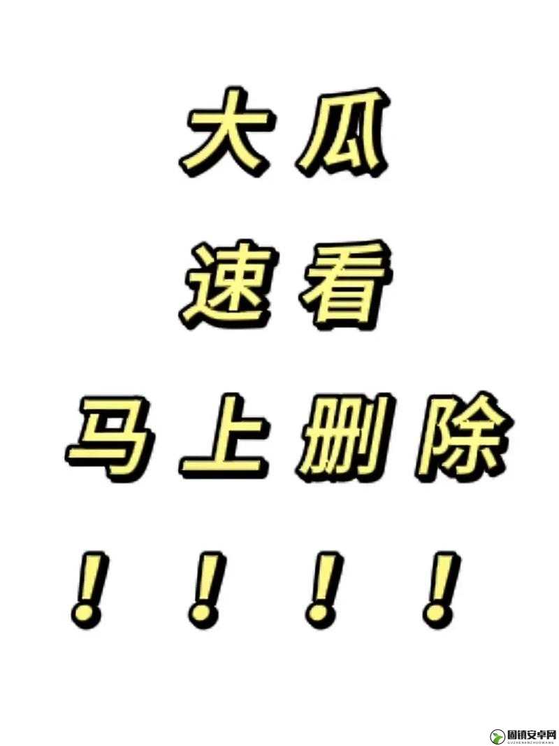 吃遍瓜的人都知道，这是全网最火的吃瓜爆料官首页入口