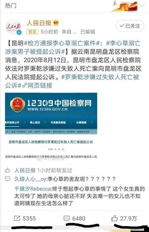 多人高 HP 系统内容流出仙踪林回应事件引发广泛关注和讨论