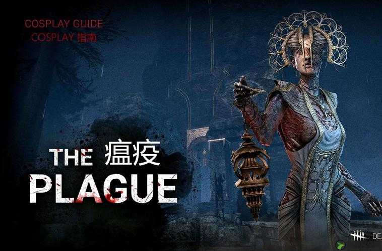 少数幸运儿解除Plague状态策略，瘟疫消除方法在资源管理中的核心重要性及实施策略