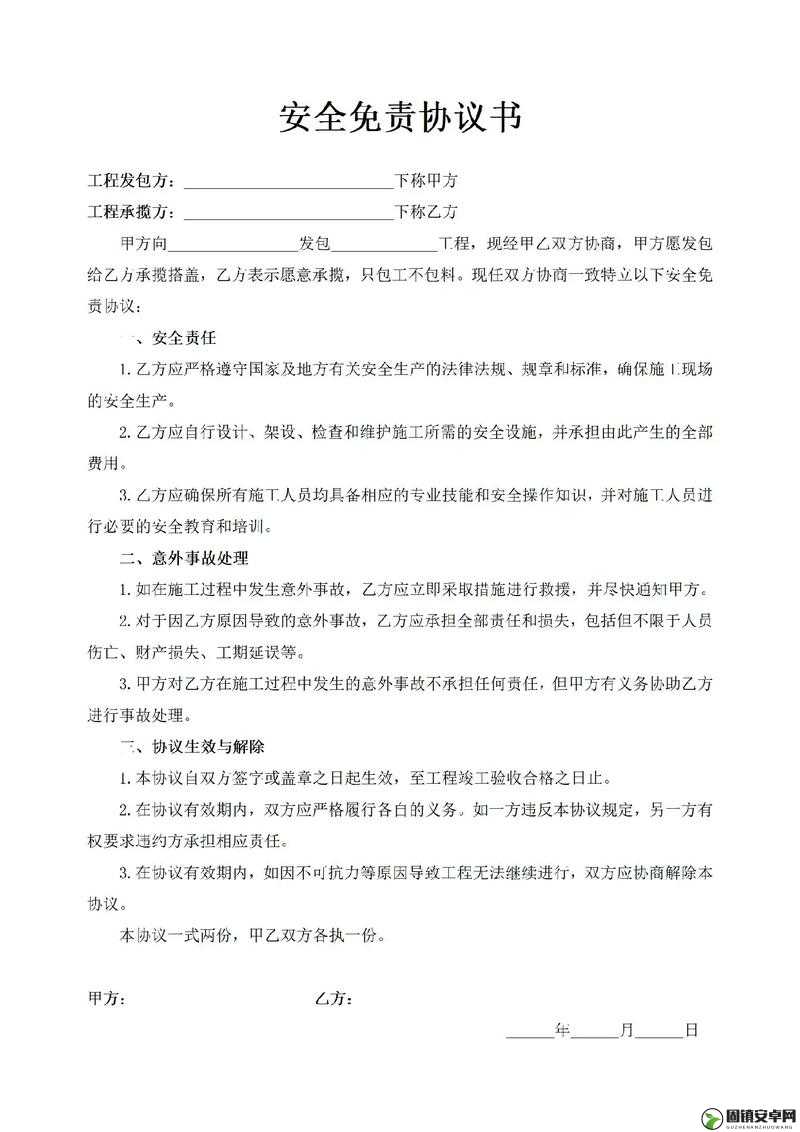 abw311 执行官在线免责声明：保障用户权益与责任明晰